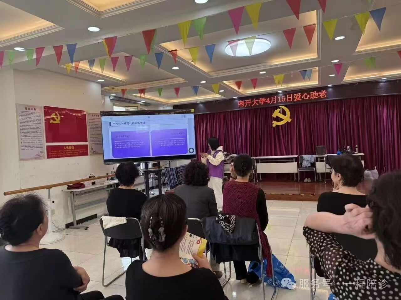 一程志愿者在社区开展助老主题分享