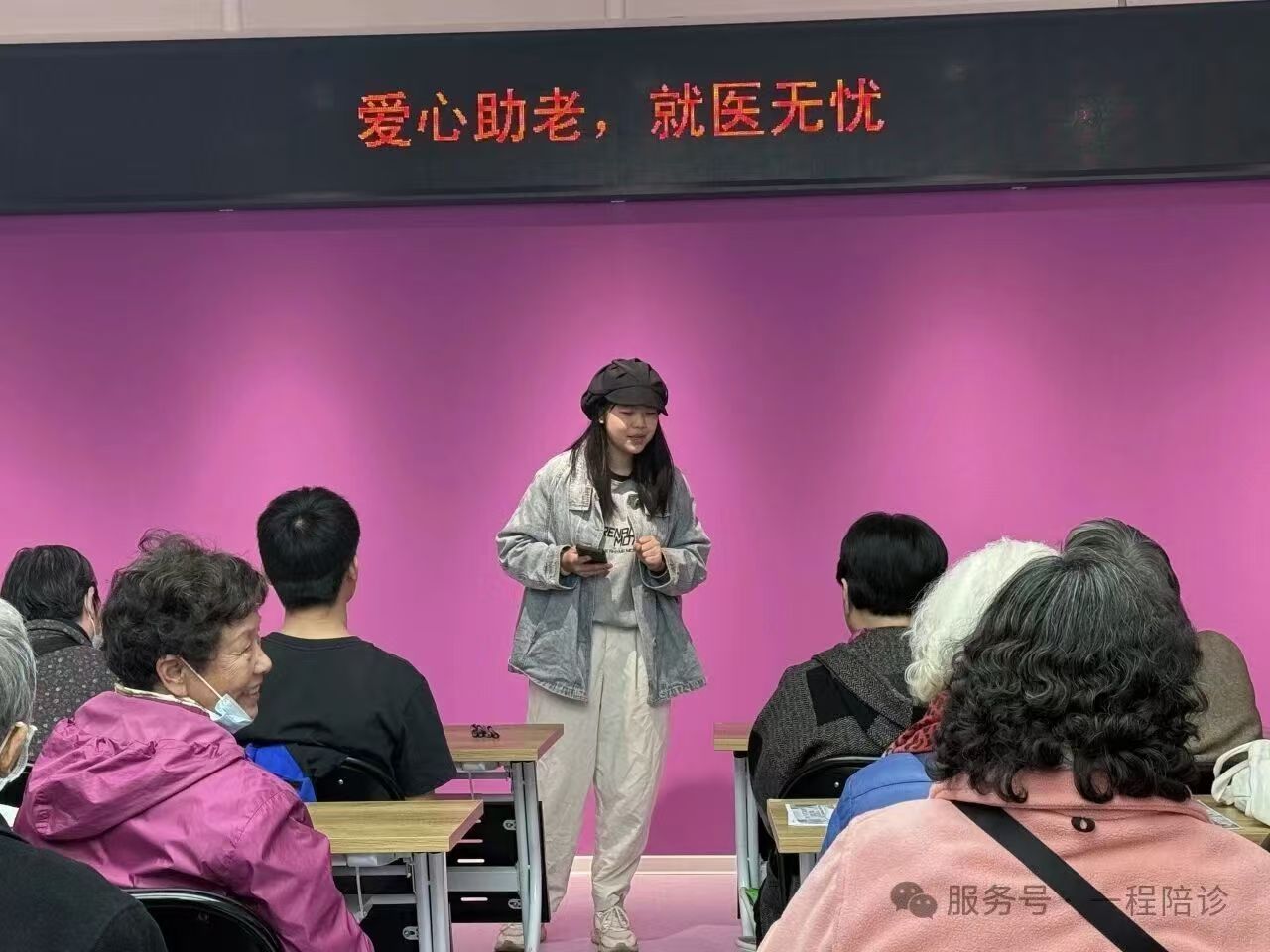 社区长者参加爱心助老公益活动